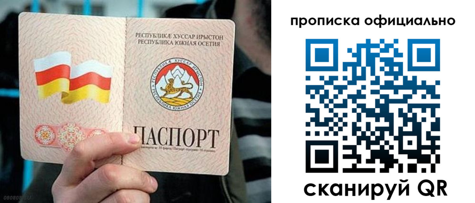 прописка паспорт в Великом Устюге