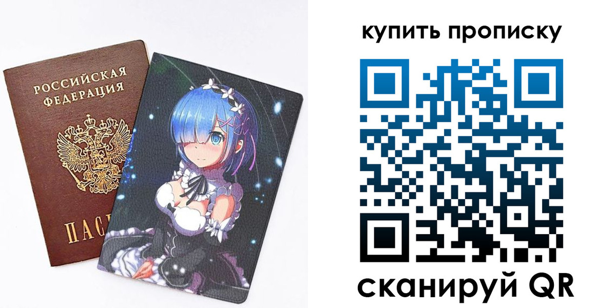 прописка в Великом Устюге