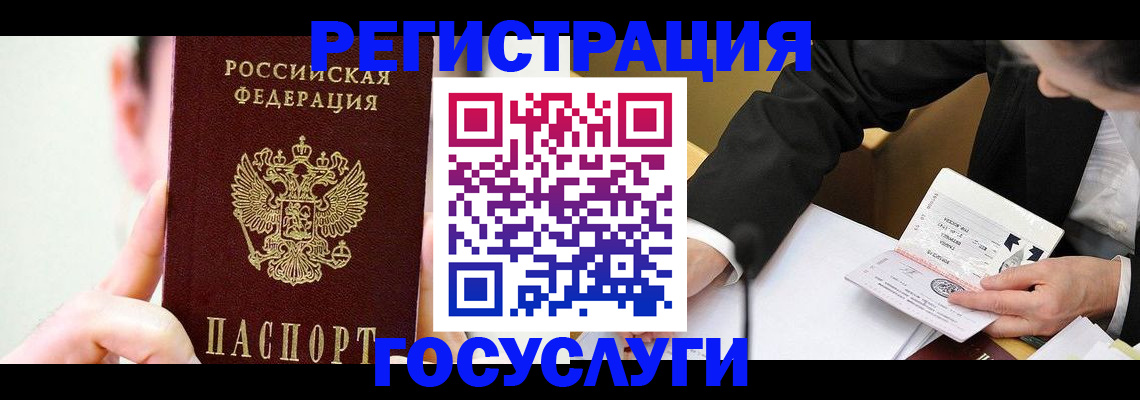 прописка иностранных граждан в Великом Устюге