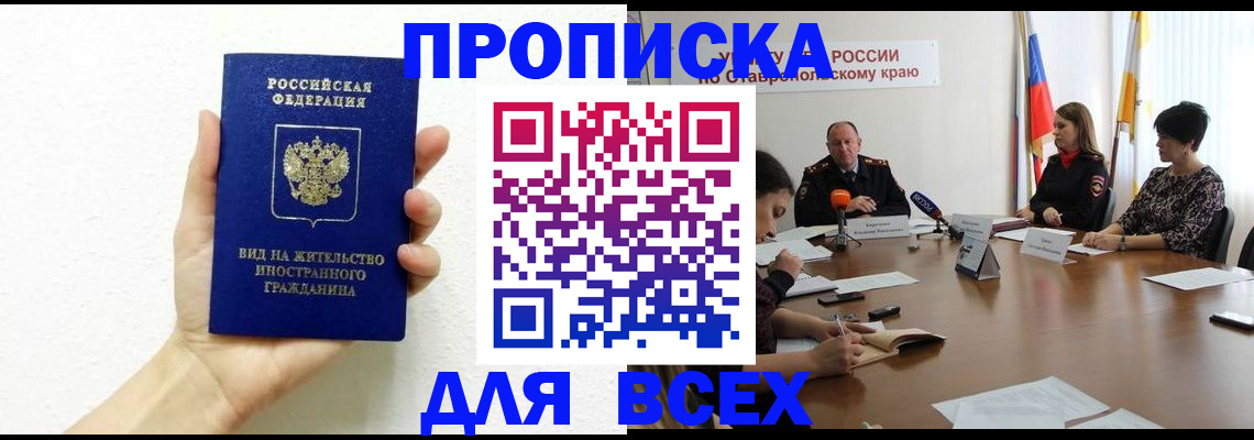 прописка для кредита в Великом Устюге