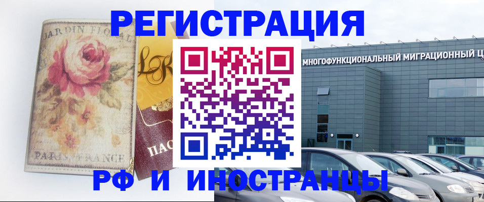 прописка законно в Великом Устюге