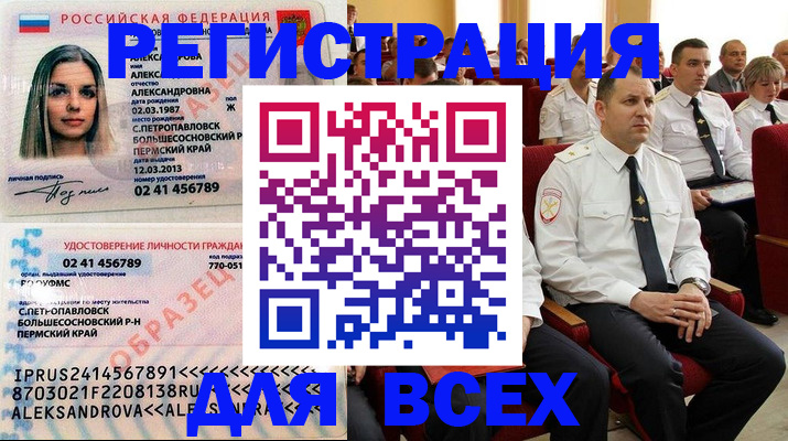 прописка гарантия в Великом Устюге