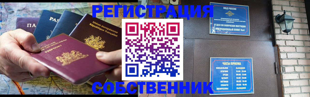 прописка от собственника в Великом Устюге