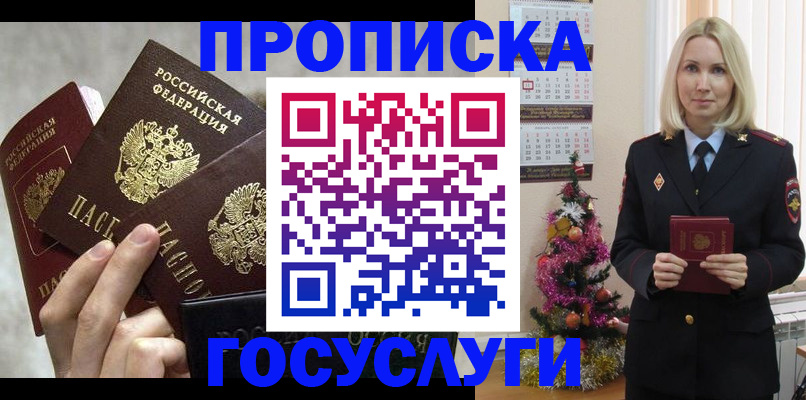 прописка в квартире в Великом Устюге